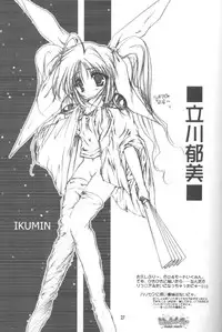 [Aruku Denpa-tou no Kai (Atono Matsuri, Kimura Shuuichi)] Peach Hips! 2nd Impression (Various)