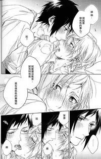 (HaruCC22) [LEGO! (Nakagawa)] Houkago, Kimi to Kotaeawase o Shiyou. (Final Fantasy XV) [Chinese]