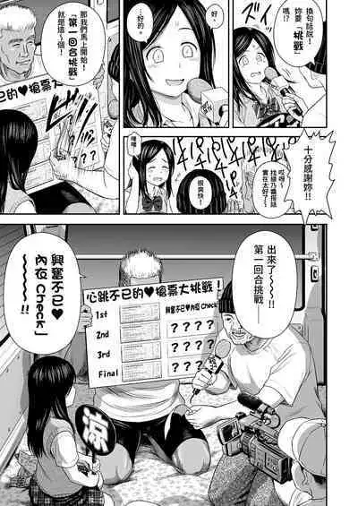 Doki Doki ❤ Ticket Challenge! | 心跳不已的搶票大挑戰！