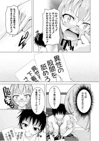 Comic PLUM 2010-10 Vol.17 [Digital]