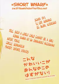 [Gomamochi (Pokke)] Konna Kawaii Ko ga Onnanoko no hazu ga Nai! | Such a Lovely Child Cannot be a Girl (Infinite Stratos) [English] =SW=