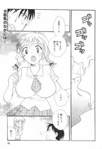 [H-Magazine] Comic Revolution - Vol.001 [2007-05]