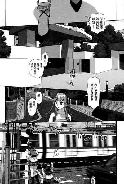 My doll house 3 | 甜蜜寶貝屋 3