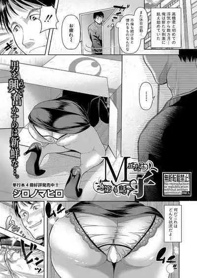 COMIC Shingeki 2023-06