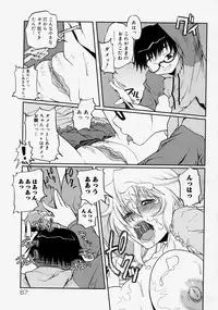 [Anthology] Namadashi Cho Inbo