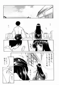 [Purin Yokochou (Ouka Sushi)] Arima Jinja no Suzuka Onee-sama (Tsukikagerou)