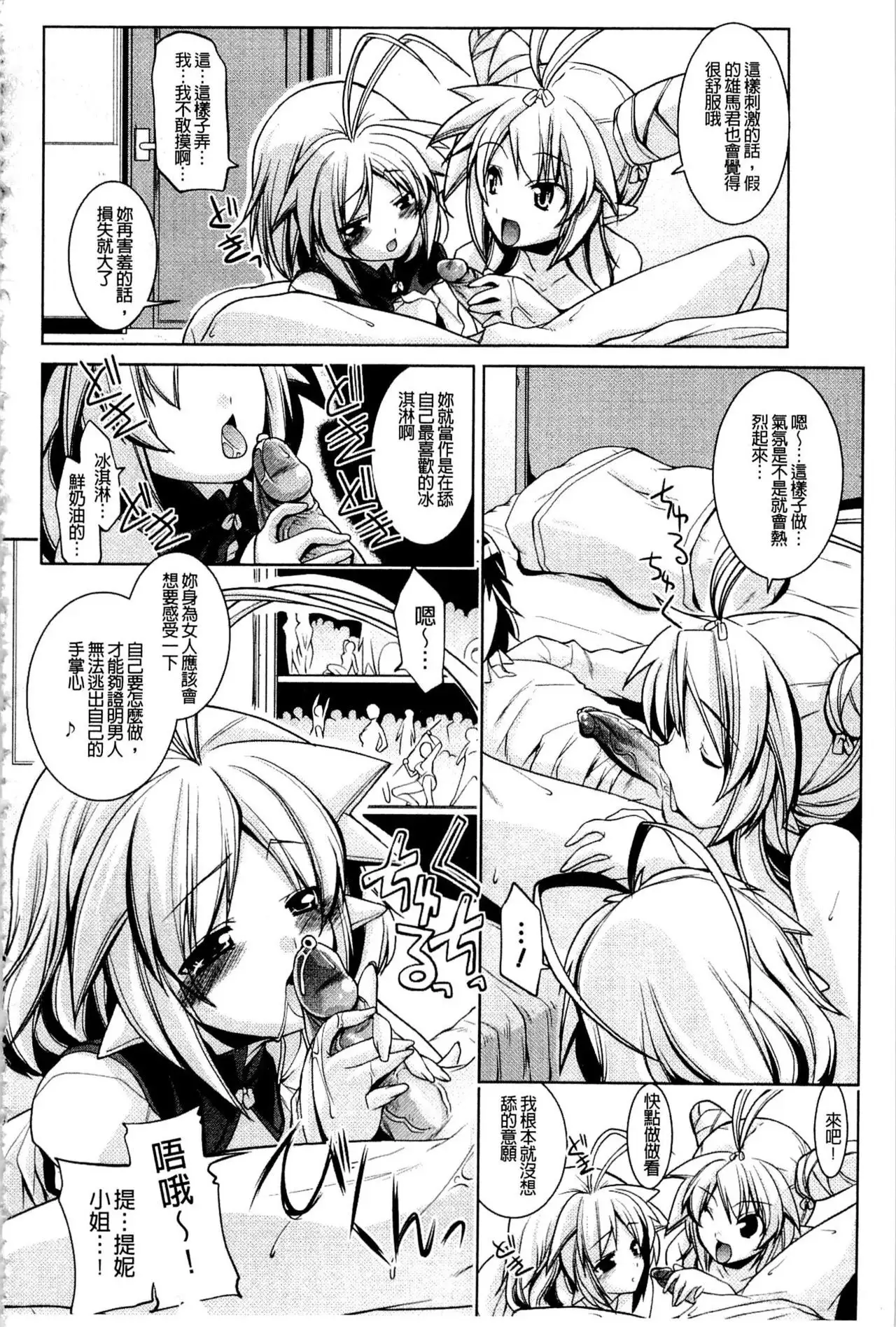 Nakadashi Cosplay | 體內射精♥與角色扮演