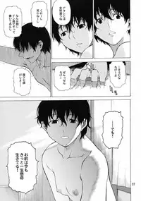 (C69) [Chotto Dake Aruyo. (Takemura Sesshuu)] Postgirl-san Wa Furimukanai.