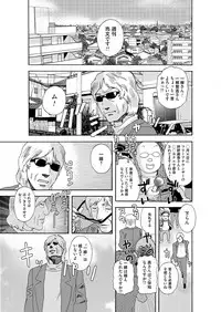 COMIC Magnum Vol. 109
