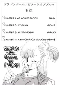 (C83) [Monkees (YoungJiJii)] Dragon Ball EB 1 - Episode of Bulma (Dragon Ball) [English] [R0tagemo]