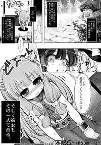 (Reitaisai 8) [Tokyo-Rozewomond Club, Tekanikuru, Kinakomochi (ruha69, Teka, Uryu Sango)] SOW (Touhou Project)