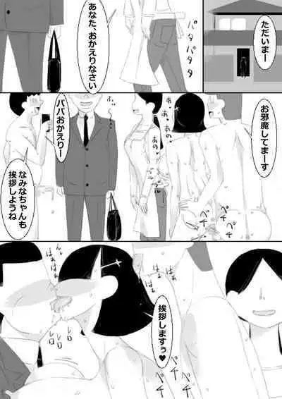 Saimin App de Shimai no Imouto to Kodukuri, Ane ha Class Minna to Kodukuri