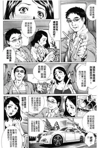 [Yanagawa Rio] Netorare Aigan Tsuma | 奪愛偷情愛玩妻 [Chinese]