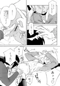 [Mizuki Emu] No Make