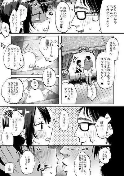 COMIC Reboot Vol. 38