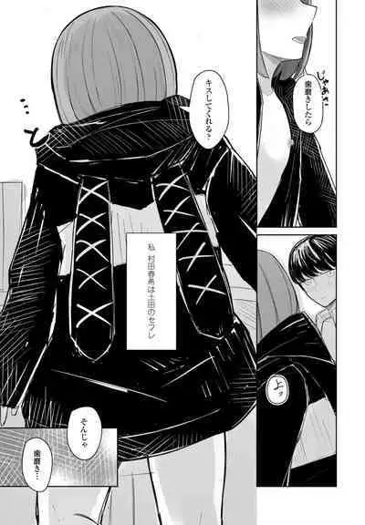 COMIC Momohime DEEPEST Vol. 2