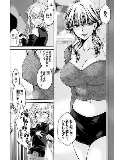 COMIC Magnum Vol.184