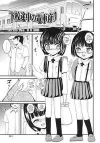 [Saeki Takao] Onigashima [English] [SaHa]