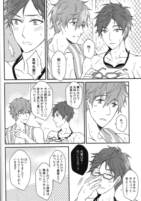 Himitsu Kyori Zero Centi