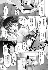 [Himehachi] Jokyoushi Choukyoubu [Digital]