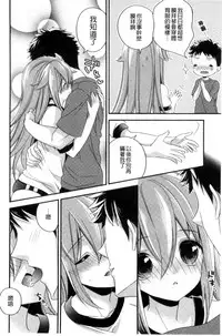 [Hirono Azuma] Virgin Holic | 處女開苞成癮症 [Chinese]