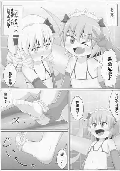 Yousei-san no Kutsushita & Tights de Shigokaretai!!