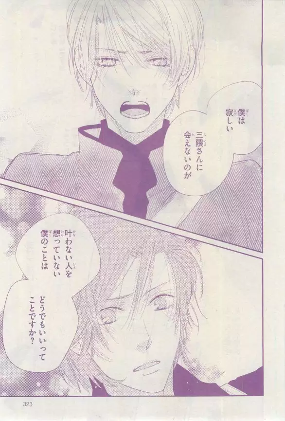 リンクス 2015-03