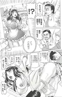 [Youma Kachie] Choukyou Ryoujoku Kyoushitsu