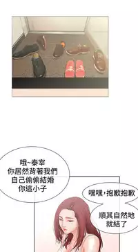 peng you de qi zi：you ni zai de jia 朋友的妻子 ch.1~4 [Chinese]