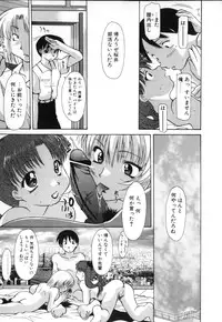 [Izawa Shin'ichi] Polymath Master