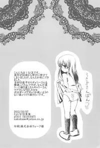 [Tayo (Nakuma Meika)] The suspension bridge effect (Ib)