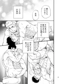 (Yarou Fes 2013 petit) [Draw Two (Draw2)] Ookami-sama no Iru Shima