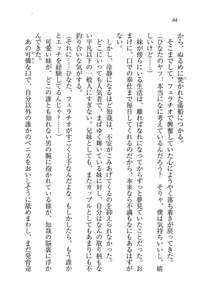 とりぷる! ～妹アイドル