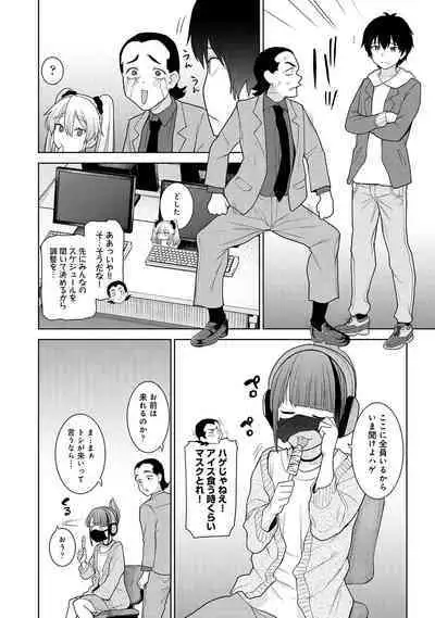 Kyou kara Kazoku, Soshite Koibito. 04