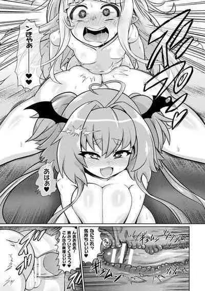 Succubus to Mahou Shoujo to Papa Katsu to Dekachin Battle!!