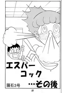 [Twin Tail (Sen Fuji Kaiko)] Twin Tail Vol. 18 - Joshi Ana (Doraemon, Esper Mami)