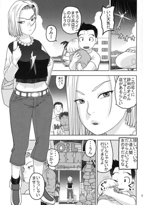 18-gou to Oil Massage de Seikou