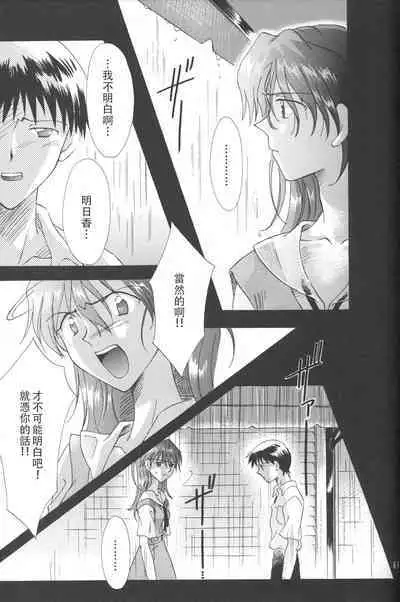 PEPPY ANGEL Lost Episode0_1