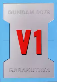 (CR33) [Garakuta-ya (Neko Gohan)] Gundam-0079 V1 Renpou-hen (Mobile Suit Gundam)