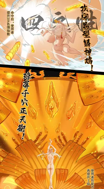 The First Archon - Ningguang Chapter