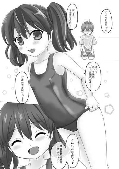 [PASTEL WING, NIGHT FUCKERS (Kisaragi-MIC, Kisaragi-ICE, Mitsugi)] HIT x Feti'sm [Digital]