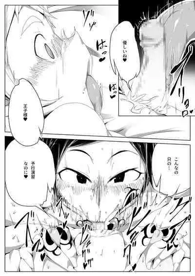 [Monster Master (Futagi Mitou)] Captured Prince for Elven Impregnation 001