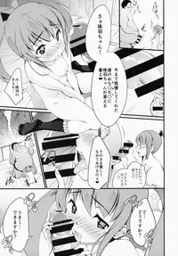 (C87) [FreeStyleQuartet (Kuusou, Schran)] Seiai Hosyuu Zyugyou