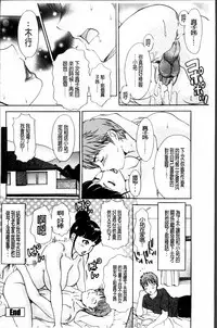 [Amano Jyaku] Uzuku Hitozuma [Chinese]