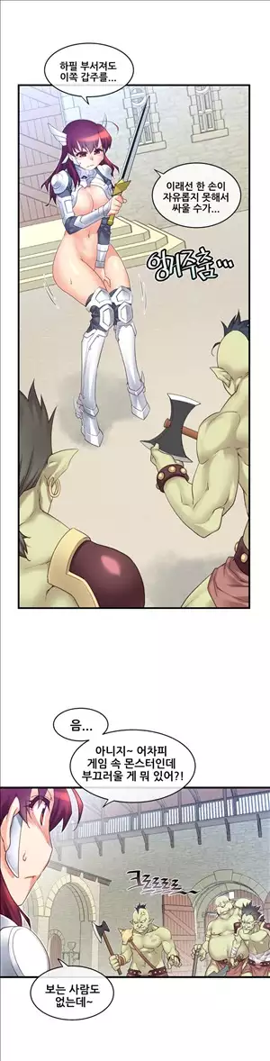 Master in My Dreams Ch.90-120