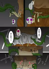 [Gekkouya] Manman no Ki [Chinese] [月熙汉化组]