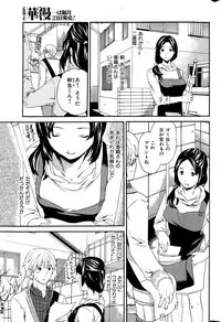 COMIC Hana-Man 2015-12