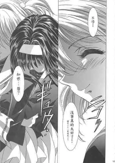 (C68) [Henreikai (Kawarajima Koh)] Sakura Ame Wide Ban ~Tomoyo no Nagaiyoru~ Ch. 1-4 (Cardcaptor Sakura) [Chinese] [霸宋漢化]