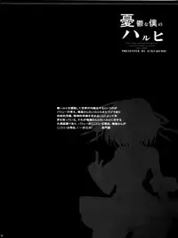 (C70) [Kikyakudou (Karateka Value)] Yuuutsu na Boku no Haruhi (Suzumiya Haruhi no Yuuutsu) [Decensored]