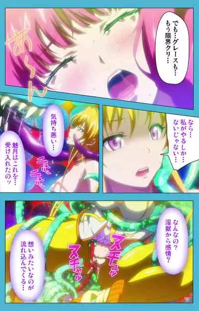 Majuu Jouka Shoujo Utea Kanzenban